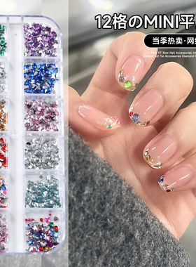 极光珍珠小配件美甲饰品