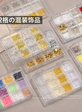 12格材料包异形钻美甲饰品