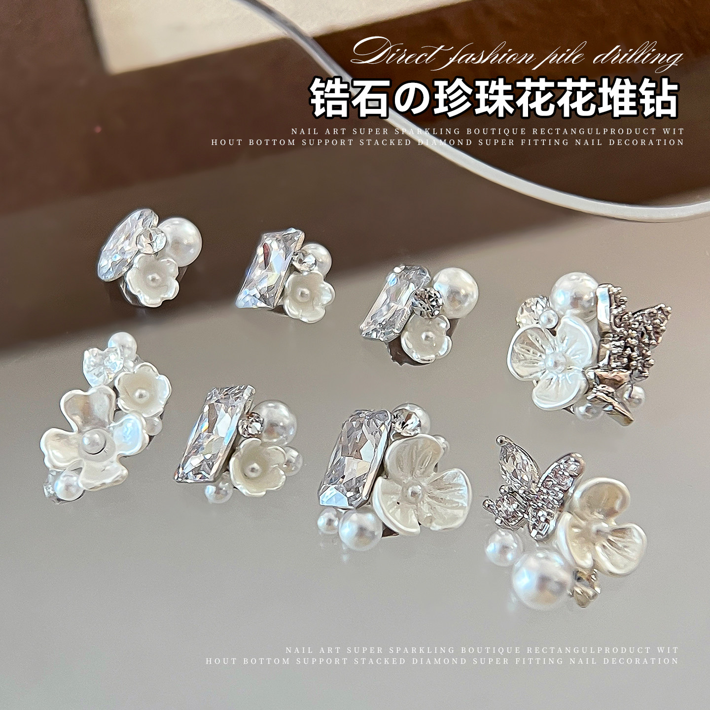 网红锆石珍珠美甲饰品爆闪蝴蝶花花堆钻鸽子蛋冰糖异形钻指甲装饰,淘宝优惠券,粉丝福利购,淘宝优惠卷