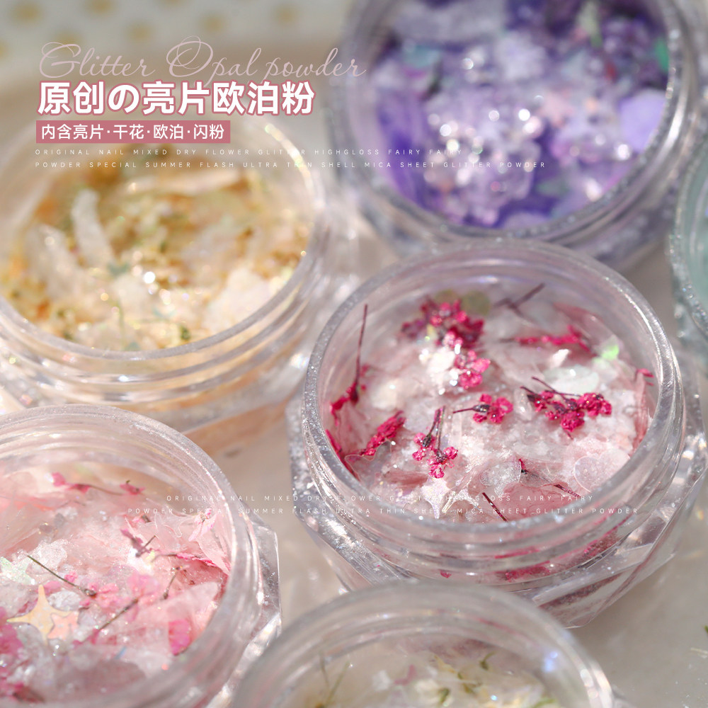 原创混装干花亮片高光欧泊粉特调美甲夏季爆闪超薄贝壳云母片闪粉,淘宝优惠券,粉丝福利购,淘宝优惠卷