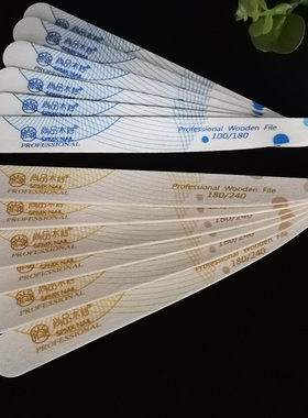 尚品木心 刀型超薄修型砂条专修真甲优质细砂挫条 打磨指甲条美甲