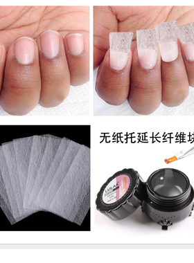 光疗胶延长纤维片免纸托快速延长