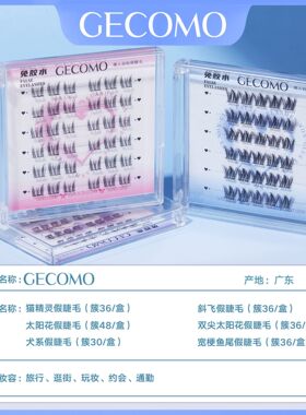 免胶水假睫毛自粘自然仿真新手
