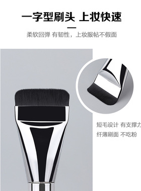 曼知粉底刷超薄无痕不吃粉化妆刷