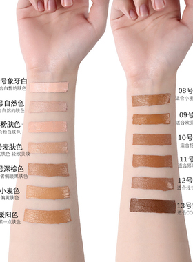 黄黑皮粉底液持妆遮瑕