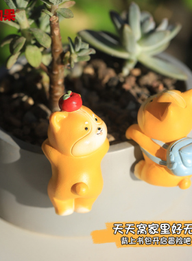 如果可爱风萌犬爬缸小摆件