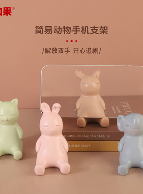 现代简约桌面可爱风卡通小动物