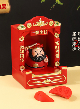 潮汕信杯掷杯闽南迷你小圣杯