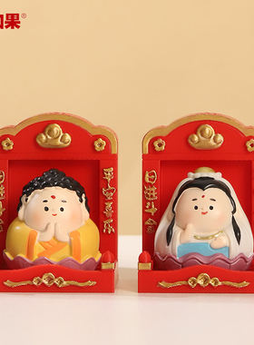 国潮五福神龛摆件办公室桌面财神供奉柜如来观音打工人上香佛龛
