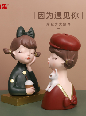 焦糖少女轻奢风房间ins网红摆件