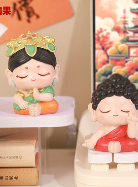可爱欢乐小福星摆件工位宝宝佛