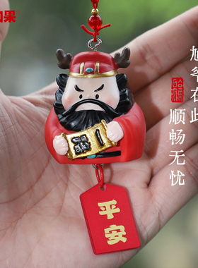 Q版钟馗车载挂件防小人