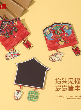 脊祥如意冰箱贴闽南古厝泉州文创