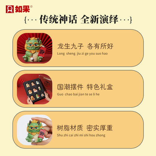 龙生九子摆件加油励志新年生日送礼好物桌面手办生肖龙Q版装饰品 - 图2