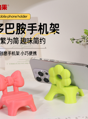 创意多巴胺手机支架桌面凳子摆件