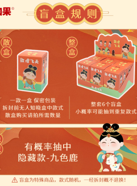 唐小圆敦煌飞天盲盒文创伴手礼