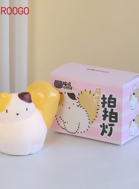 卟哩与三花猫咪小夜灯摆件卧室婴儿喂奶氛围柔光拍拍灯送女生礼物