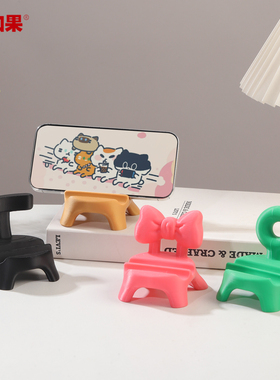 多巴胺手机支架桌面凳子创意摆件