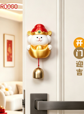 招财猫门铃挂件新年红色装饰摆件可爱狗狗门铃店铺开业送礼好物