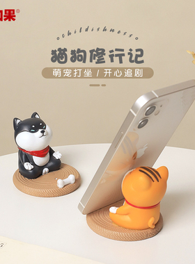 手机支架摆件创意动物追剧神器