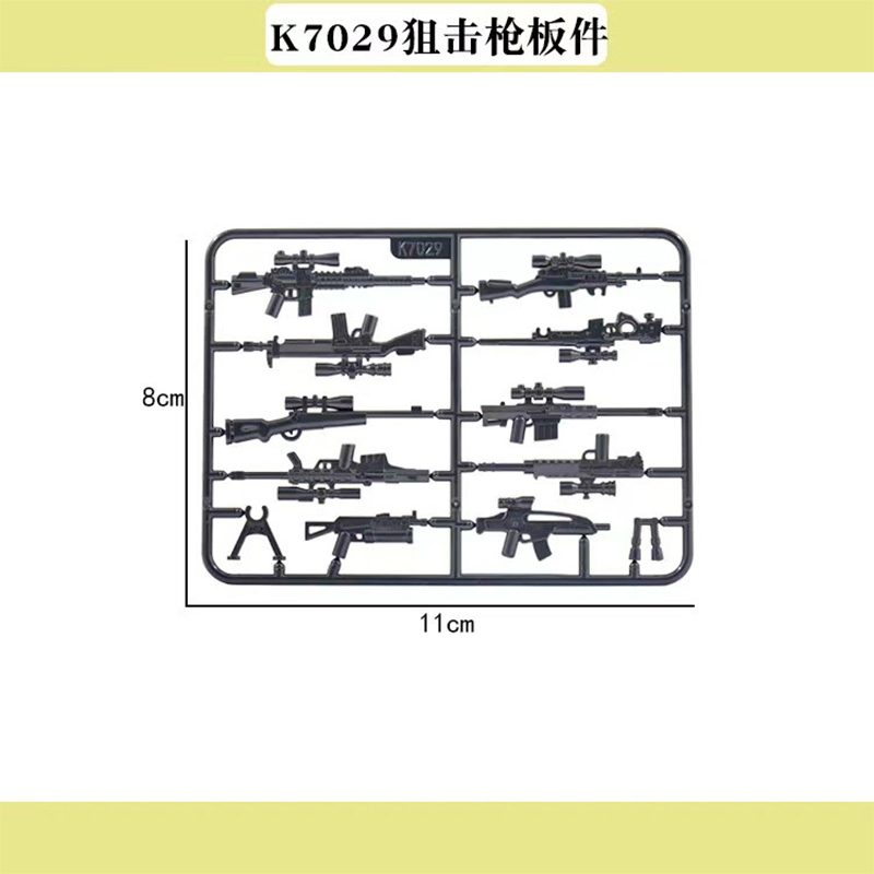 单品K7029狙击枪板小颗粒男孩子玩具 益智拼装军事积木人仔配件 - 图0