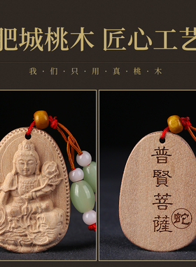 2026丙午本命马年真天然老桃木