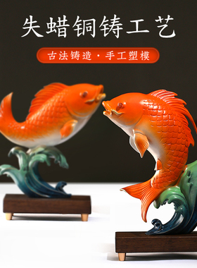 鱼酒柜摆件铜年年有余