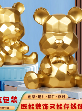 存钱罐生日礼物暴力熊酒柜摆件