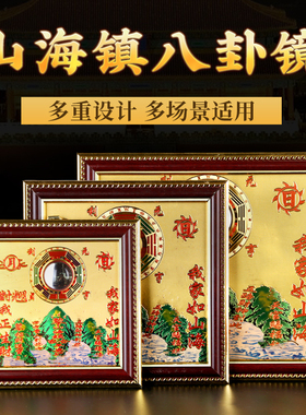 全铜山海镇八卦图室内挂件