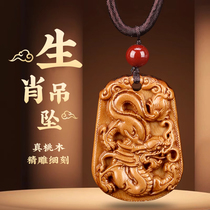 Peach Wood Zodiac Zodiac Pendant Mouse Bull Tiger Rabbit Dragon Snake Horse Goat Monkey Chicken Dog Pig Peach Wood Pendant