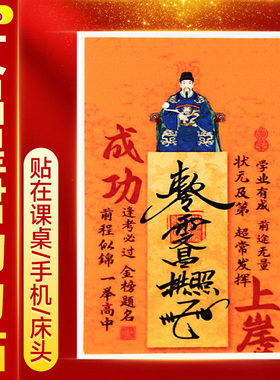 【老师推荐】新版文昌帝君手机贴