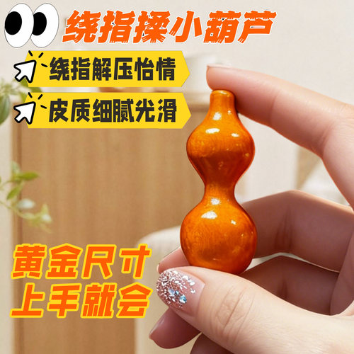绕指柔练习小葫芦文玩手捻细腰手把件紫檀随身精品木葫芦解压神器 - 图1