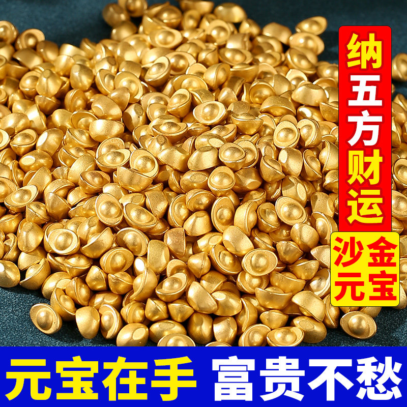 实心沙金小元宝摆件迷你金元宝摆件聚宝盆小金元宝沙金元宝装饰品