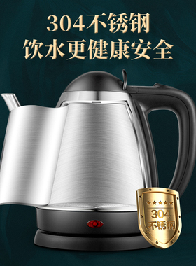 304不锈钢长嘴壶自动断电