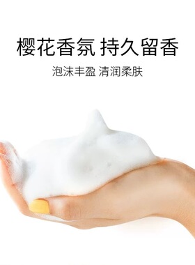 日本amino mason阿蜜浓梅森沐浴露樱花持久留香牛油果滋润保湿