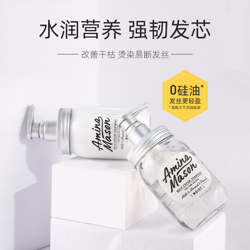 日本aminomason阿蜜浓梅森洗发水套装氨基酸无硅油樱花控油蓬松 - 图0