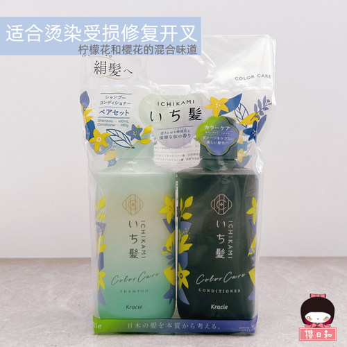 COSME大赏日本嘉娜宝Kracie ICHIKAMI和草山茶花樱花洗发水套装-图2