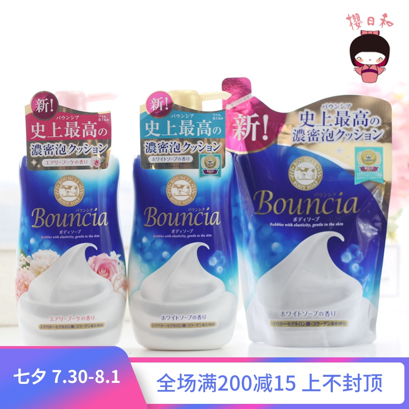 日本牛牌COW牛乳石鹼共進社cosme大賞優雅花香味玫瑰味保溼沐浴露