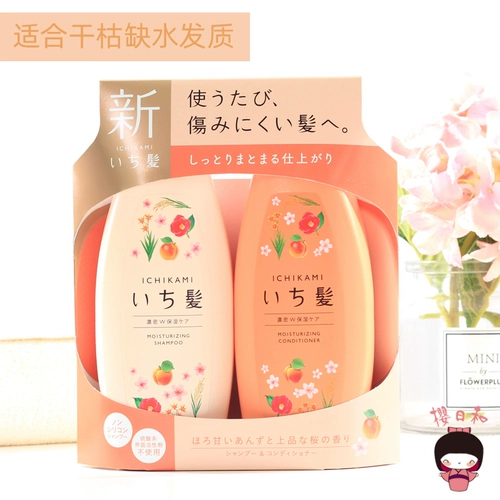 Cosme Awards Japan Katana Kracie Ichikami и Caoshan Camellia Cherry Blossom Faly Sett