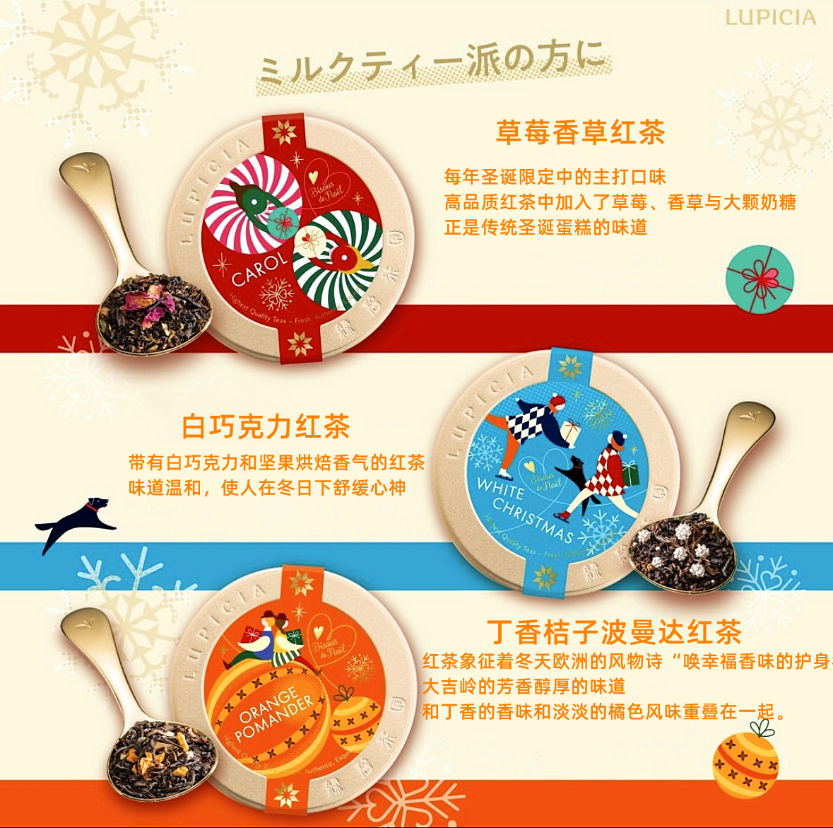 现货 日本 LUPICIA 绿碧茶园  圣诞节限定红茶罐装 礼物 礼品 - 图1