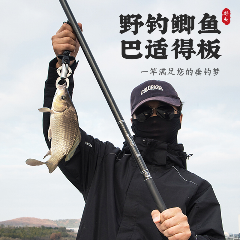 懒渔钓鱼定制3.5H小综合野夫手竿竿28调超轻超硬东丽40T46T鲫鱼竿