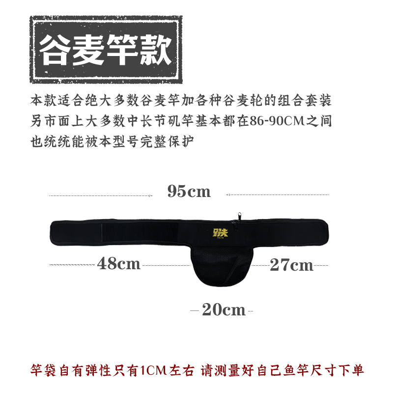 野夫矶竿袋便携式矶钓竿包保护袋软包免拆轮谷麦收纳袋懒渔钓鱼