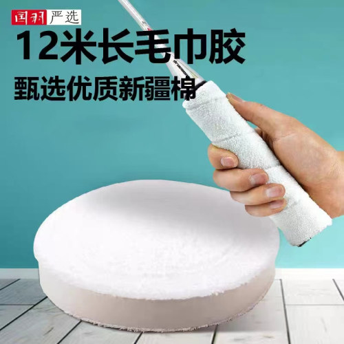 国羽严选:的幸Dracaena新疆棉羽毛球拍大盘毛巾手胶12米吸汗缠带 - 图0