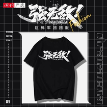 Guoyu Yan Elects: the lucky Dracaena sports culture shirt speed dry badminton suit T-shirt giant stick Legion 100 lap