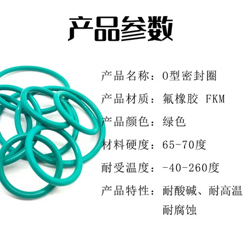 氟胶O型圈线径3外径50/51/52/53/54/55/56/57/58/60/63/65/68 - 图2