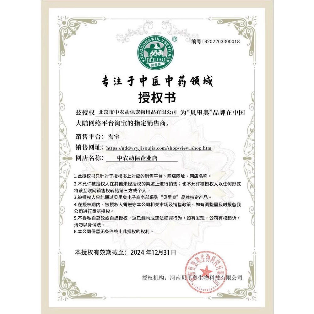 百灵金方口腔喷猫咪专用口炎口腔溃疡牙龈炎狗狗牙结石口臭抑菌液,淘宝优惠券,粉丝福利购,淘宝优惠卷