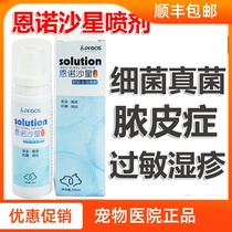 Enrofloxacin skin spray Pets Pets Puppy Toe Inflammation Dermatitis Eczema Bacterial Pussy Solution