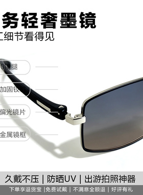 黑色窄方框墨镜男高清偏光防强光紫外线高级感小脸开车专用太阳镜
