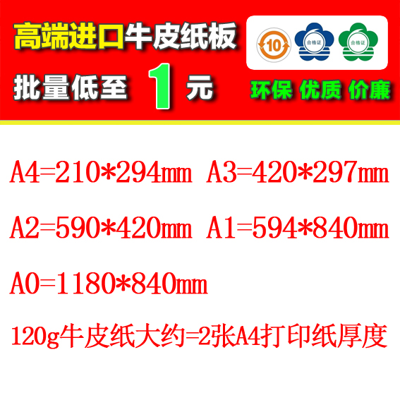 高端进口牛卡牛皮纸板复合厚1mm2mm3mm硬背板绘画摄影印刷DIY手工 - 图0