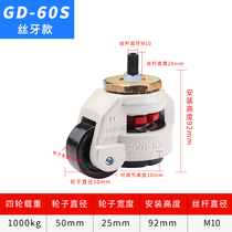 Level adjustment wheel Formwheel flat wheel flat universal wheels 60F80F100F industrial load-bearing heavy equipment composite castors